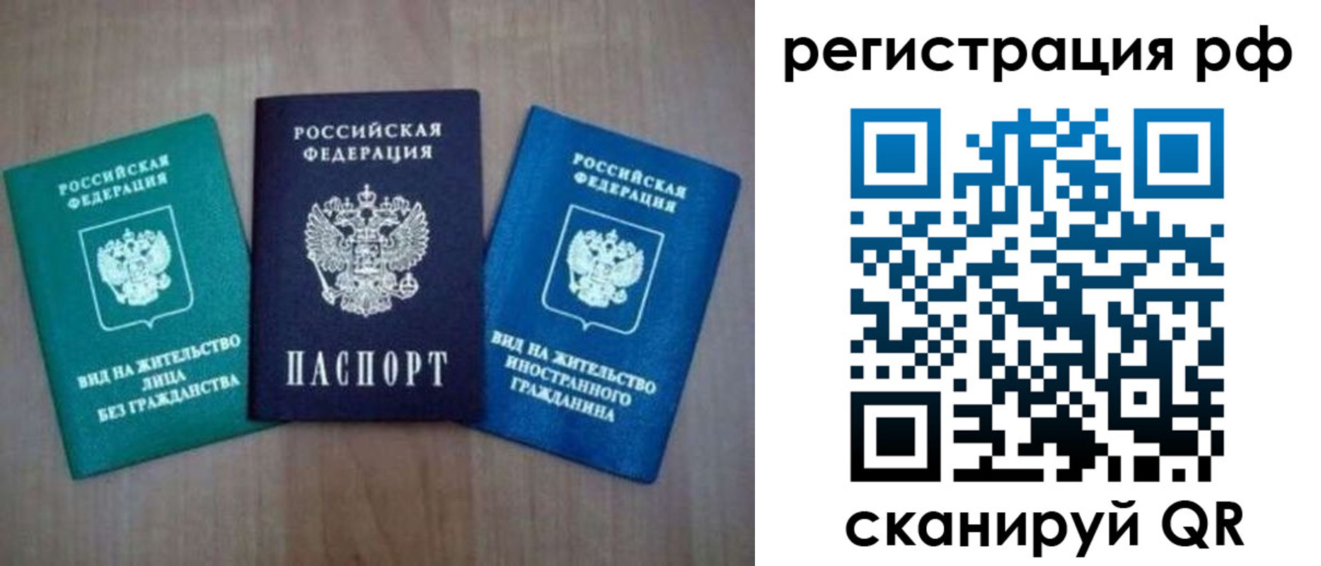 временная регистрация адрес в Янауле