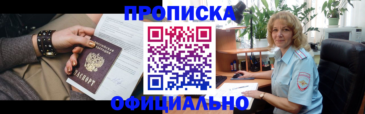 временная регистрация собственник в Янауле