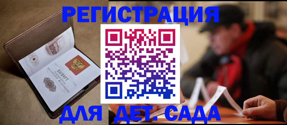 прописка в Янауле